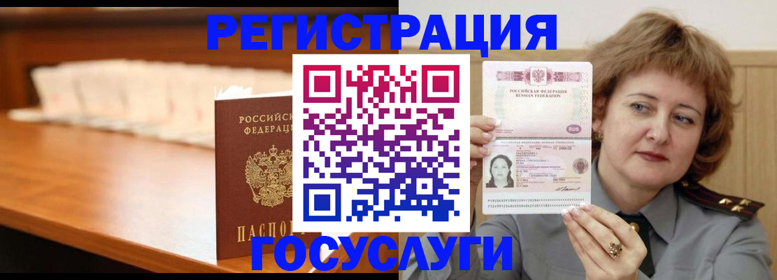 временная регистрация недорого в Приморском крае