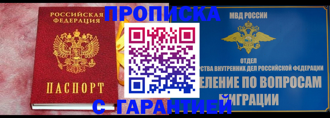 найти адрес прописки в Приморском крае